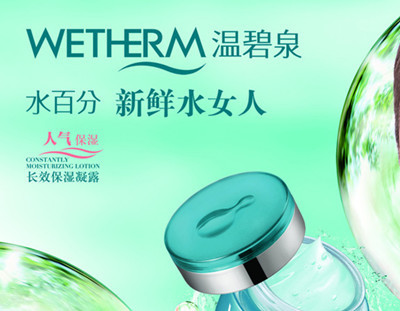 溫碧泉化妝品加盟代理 把握市場(chǎng)機(jī)遇，開啟財(cái)富之門